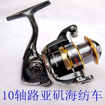 SWITE sea fishing wheel Luya wheel Spinning wheel Rock fishing wheel 10 axes 2000 4000 6000 wire cup