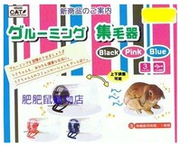 (Taiwan scheduled) Japan imports small pet hair collector