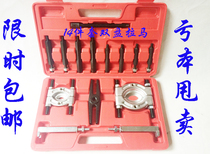 12 14 pieces double disc pull code disc type pull horse Chuck pull code transmission bearing remover 706 pull machine