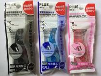 Plus Pullese Wise type roller correction with special stand-out core WH-635 (5mm x 6m)