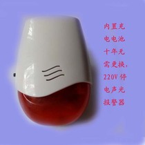 220V power failure alarm farm power failure alarm high volume sound and light alarm rechargeable battery