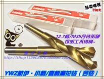 YWZ cobalt-containing small handle drill 12 7 straight handle small handle drill bit 13-14 5-16-18-19-20-21-22 5mm