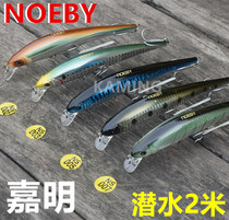 NOEBY NBL9124 long 150mm 31g mino bait diving 2 meters tow mackerel bait spot