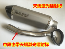 Huanglong 300 modified Scorpio hexagonal exhaust pipe Scorpio exhaust pipe Huanglong 300 exhaust pipe Scorpio laser mark