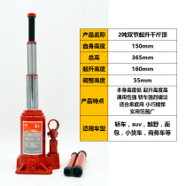 Hydraulic Jack vertical 10 tons family car off-road vehicle oil pressure Qianjin roof car tire change tool