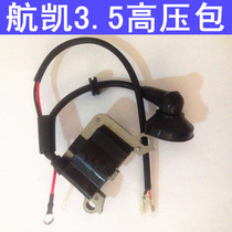 Hangkai 2 Chong 3 5p Outboard Motor Outboard Marine Propeller Rubber Boat High Pressure Pack Original Accessories