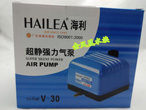 HAILEA Healy V30 Pond Garden Oxygen Pump V-30 25w Ultra Silent Powerful Oxygenation Pump Oxygenation Pump