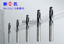 Taiwan Sus DIN1897 tungsten steel coating short-edged WD-1721 drill bit 2 2 1 2 3 2 4 2 5 3 8