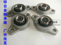 Zinc alloy bearing seat KFL08 000 KFL001 002 KFL003 004 KFL005 Mounted bearing