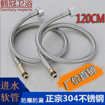 304 steel wire hose single-hole faucet inlet pipe pointed cold and hot water inlet pipe braided hose special offer