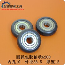 Outer ring arc type polyurethane coated plastic pulley bearing inner 6200ZZ RS size 10*38 5 * 12mm