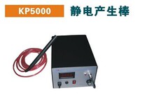 Capal electrostatic generator Rod KP5000 electrostatic generator 600MM long used in industrial production and other industries