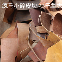 Crazy horse skin broken leather handmade diy first layer leather leftover leather broken leather leather hand training leather 1 6 ~ 2mm