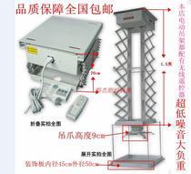 Engineering projector electric hanger Telescopic wireless remote control projector electric lifter hanger 1 meter 1 5 meters