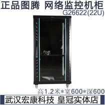 Wuhan brick-and-mortar stores Totem 1 2 M network Cabinet A26622 22U server amp] rsquo; S cabinet G26622