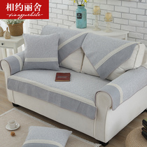 Four seasons simple modern sofa cushion autumn and winter fabric combination cotton linen sofa cover sofa towel sofa cushion summer cushion