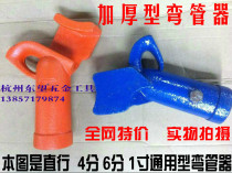  Reinforced manual pipe bender Hand pull pipe bender Iron pipe bender Wire pipe Welded pipe Galvanized pipe