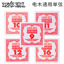 Ernie Ball one two three single string Bakelite folk guitar string 09 012 016 spare string