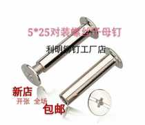 Factory direct sales to install screws and female nails 5*25 book nails high quality galvanized iron rivets female screws
