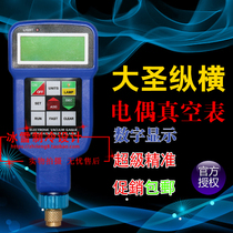 Great Saint Digital Vacuum Gauge Vacuum Gauge WK-VG88 Digital Digital Measurement Vacuum Pressure Gauge Refrigeration Tools