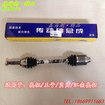 Suitable for Changan Otuo transmission shaft Happy Prince Metropolitan Bebejiang South Otuo Half-axis assembly Drive shaft