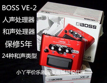 Roland BOSS VE-2 VE2 vocal harmony effects automatic harmony detection single block effect