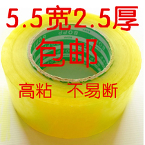  Shen Hong high viscosity transparent tape sealing tape 5 3 wide 2 5 thick tape Custom sealing tape Packing tape