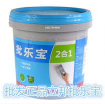 Libang batch Lebao putty paste batch wall paste joint plaster kirafarji two in one 2 in 1 20KG
