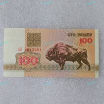 Foreign banknotes European banknotes Belarus 100 rubles bison Animal version Commemorative banknotes