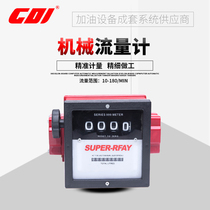 Diesel mechanical flowmeter import 1 inch 15 inch measurement flow suitable for adding diesel gasoline kerosene methanol