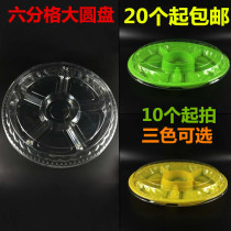 Transparent disposable six-section large disc sushi box disposable fruit box raw vegetable and fruit platter fruit cutting box