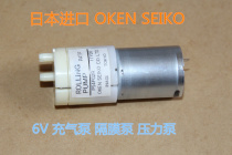 Special offer spot Japan brand new imported Ken SEIKO DC6V miniature inflatable pump diaphragm pump pressure
