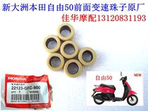 Jiahua Motor with New Dazhou Honda Scooter Free 50 Front Clutch Variable Disc Pinball Start Column