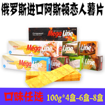 Russia imported Aston lovers long grid ruler potato chips net Red leisure snack products non-fried 100g*4 boxes