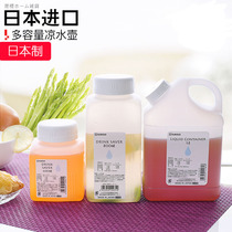 Original imported milk thermos refrigerator Juice beverage fresh cup Cold water pot Liquid storage container Sealed tank