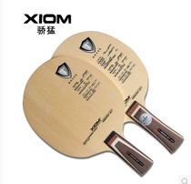 XIOM arrogance cypress takes HINOKIS7 7 layers of cypress plate fast to attack violent table tennis bottom plate