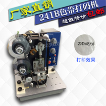 HP241B Electric printing production date coding machine Ribbon printing machine Semi-automatic plastic bag printing coder