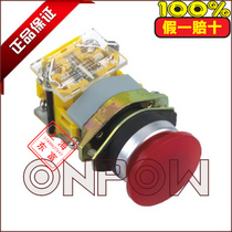 ONPOW China red wave 22mm mushroom-shaped self-recovery with light button LAS0-B1Y-11M self-locking Z switch LA39