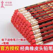 China brand HB pencil for primary school students children non-toxic 2B pencil wholesale examination card special 2 than pencil Kindergarten sketch drawing drawing drawing 2H pencil stationery set