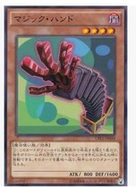 (Wing You Card) Game King N Ping Card Magic Hand Japanese Edition