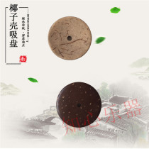 Coconut shell super gas plate size optional synthetic concave gas plate gas accessories Suction cup accessories Durable