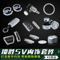 Range Rover Executive Modified Range Rover SV Shift knob Cigarette lighter hook SV Interior kit Decorative accessories
