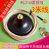 SMA turn SMA strong magnetic suction cup antenna extension base antenna suction cup base 3 meters sma extension cord RG316 wire
