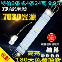 led ceiling lamp modified board 31cm light bar 41cm white light led light board 52cm long strip energy saving lamp sheet
