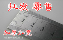 Stainless steel ruler 15 30 50 60cm steel ruler steel plate ruler thickening double-sided scale ruler measuring tool