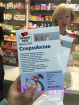 Doppel Herz German double heart male arginine capsule pregnancy vitamin improves sperm motility