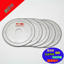 Diamond Agate Cutting Sheet Crystal Gem Jade Saw Jade Slice Stone Slit Diameter 100mm