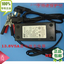 Taobao supply 13 8V5AUPS battery charger rechargeable 12V17AH-50AH lead-acid battery