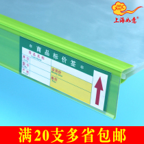 Plastic card strip label strip Cosmetics store special pharmacy environmental label strip Price label Supermarket shelf label strip