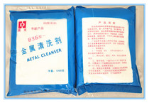 Ultrasonic cleaning machine with hardware cleaning agent metal mold plastic parts degreasing and cleaning powder